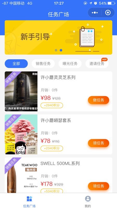 快用推客