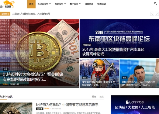 金牛财经|区块链行业资讯网