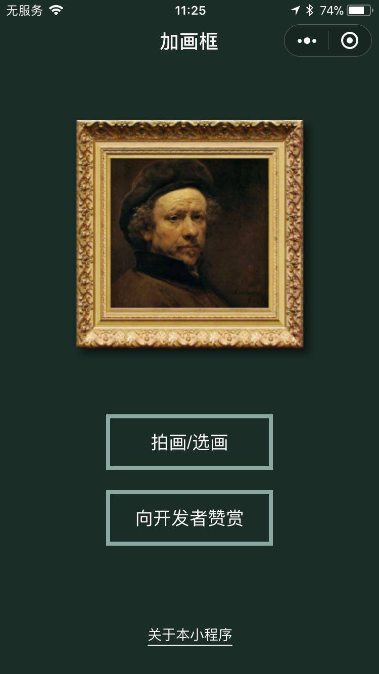 加画框