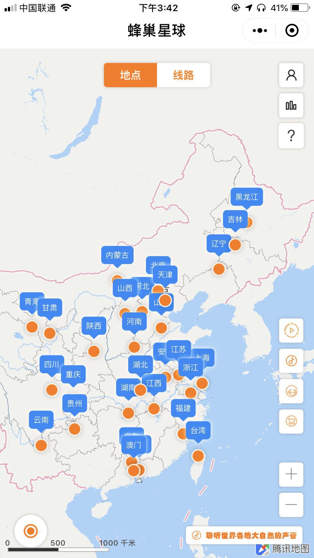 蜂巢星球