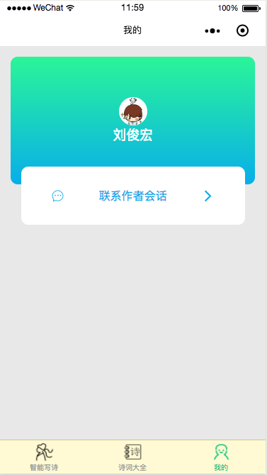 智能藏头诗