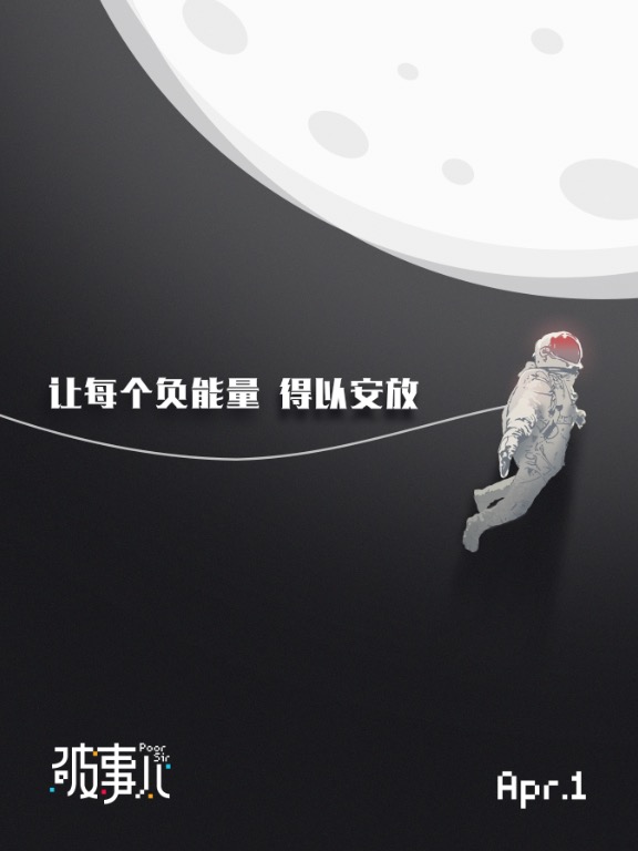 破事儿PoorSir