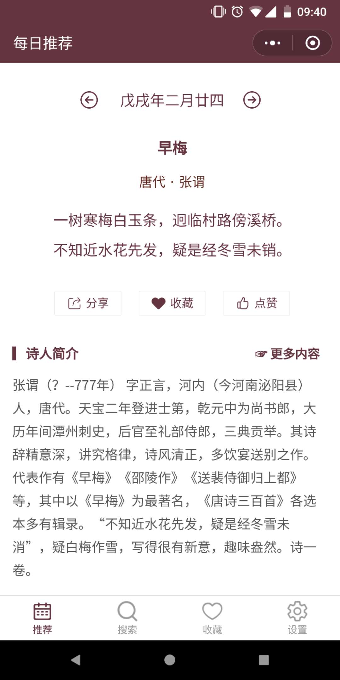 诗鲸
