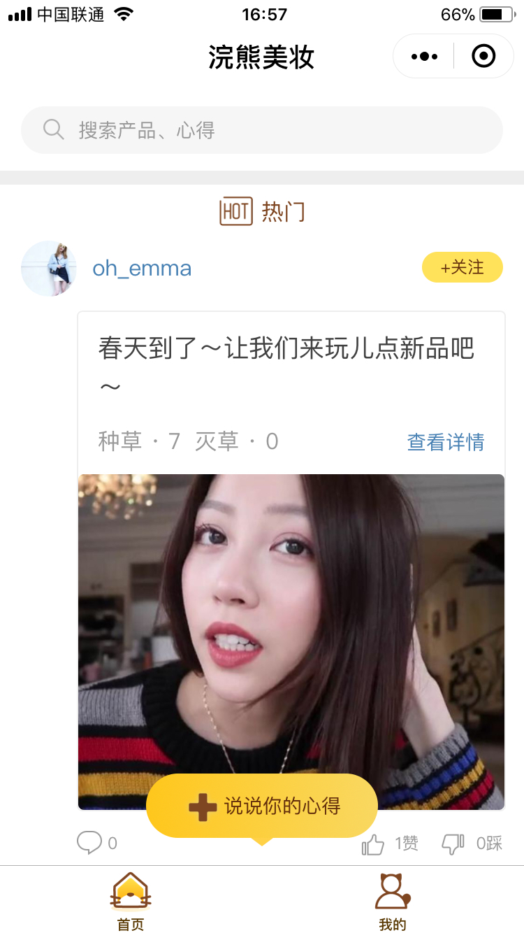 浣熊美妆