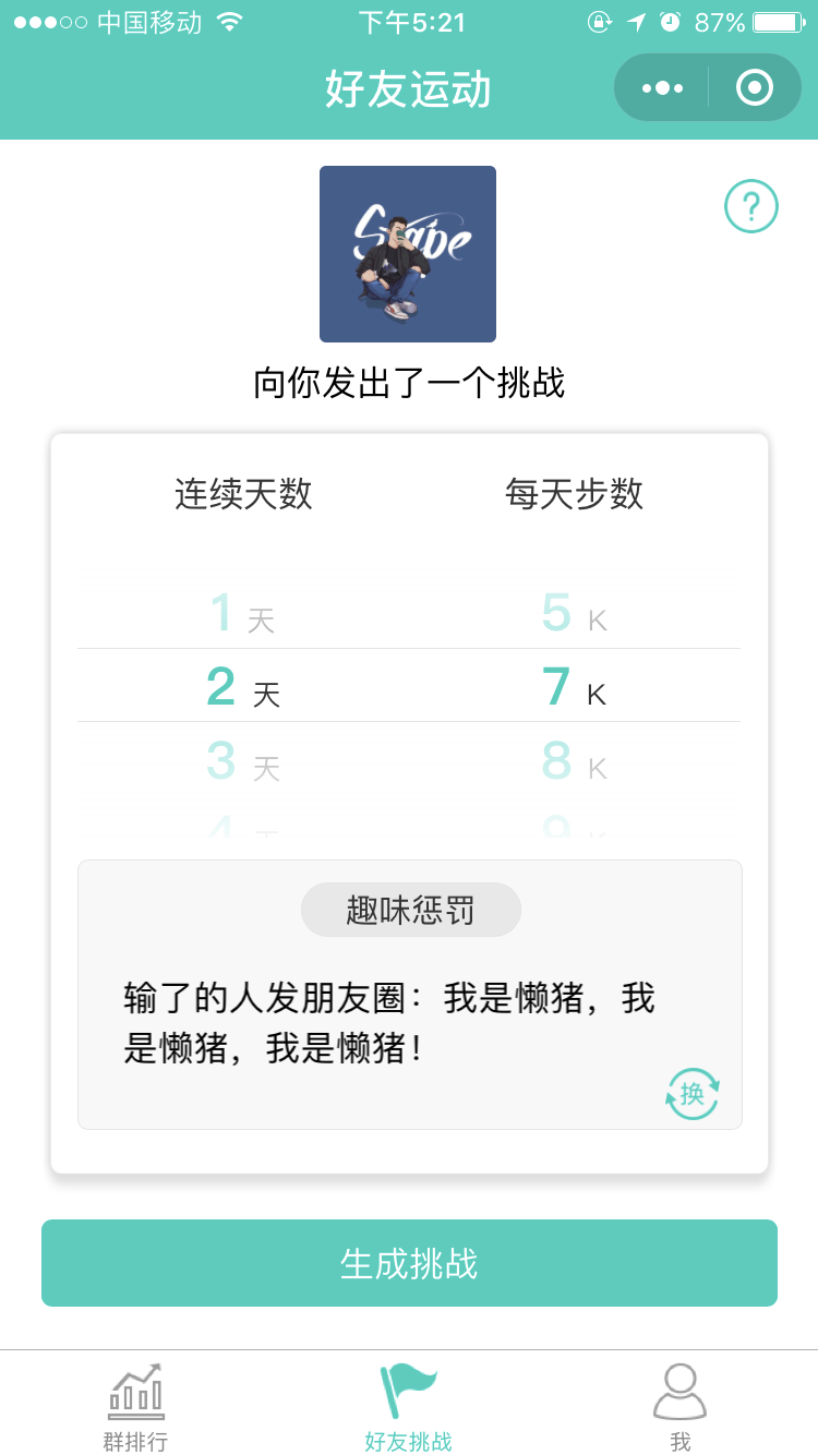 好友运动