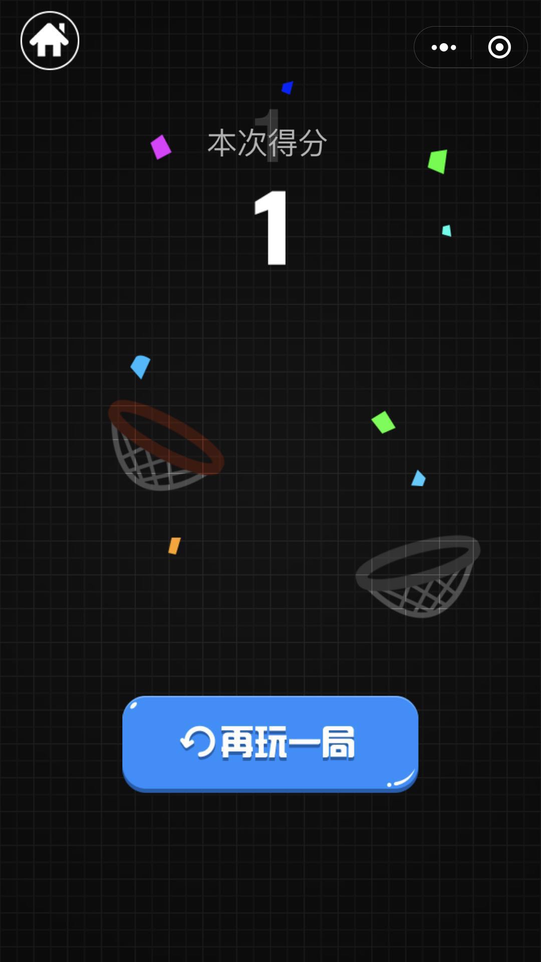 最强投篮