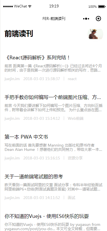 FER-前端读刊