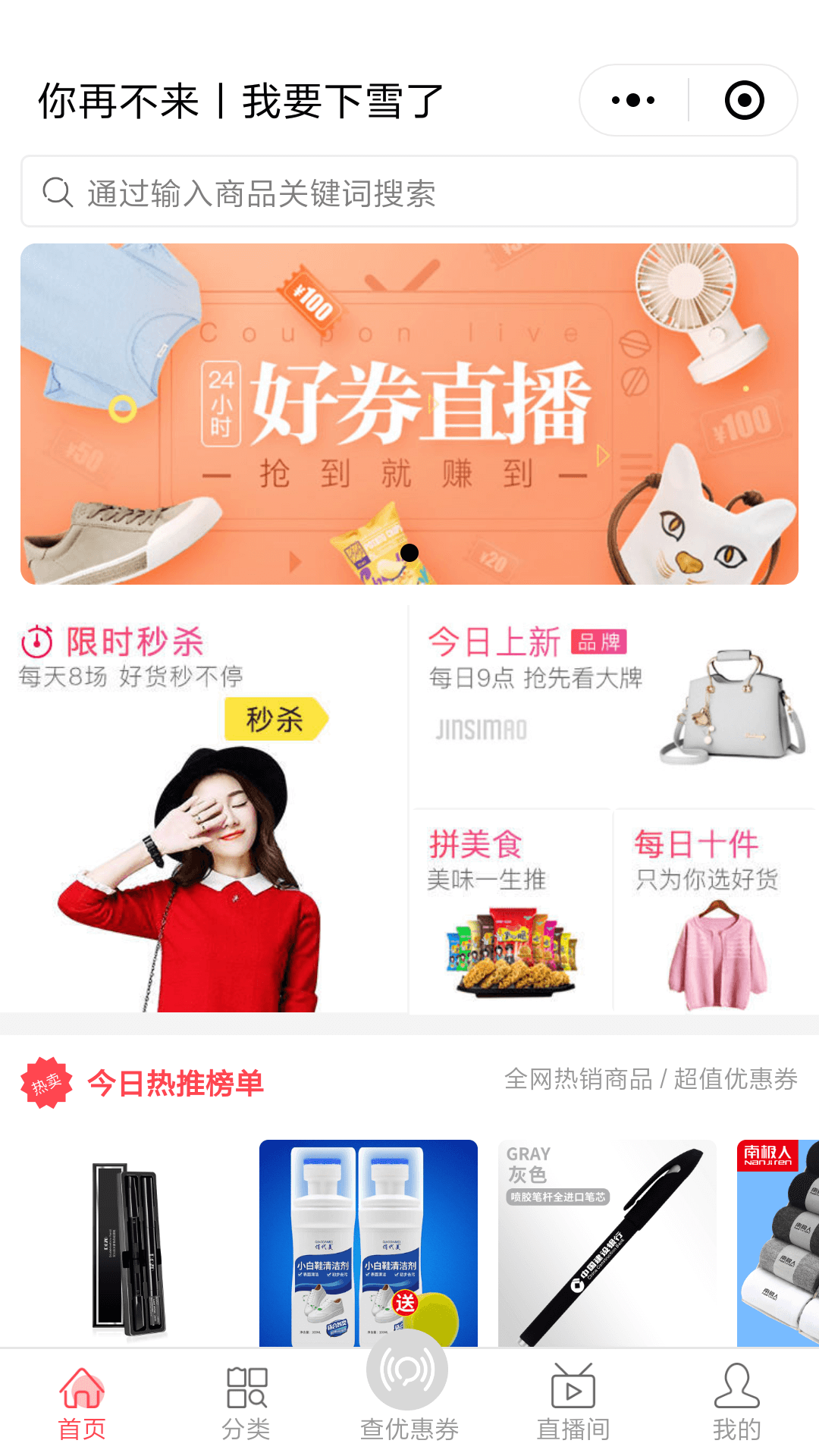 折扣工厂