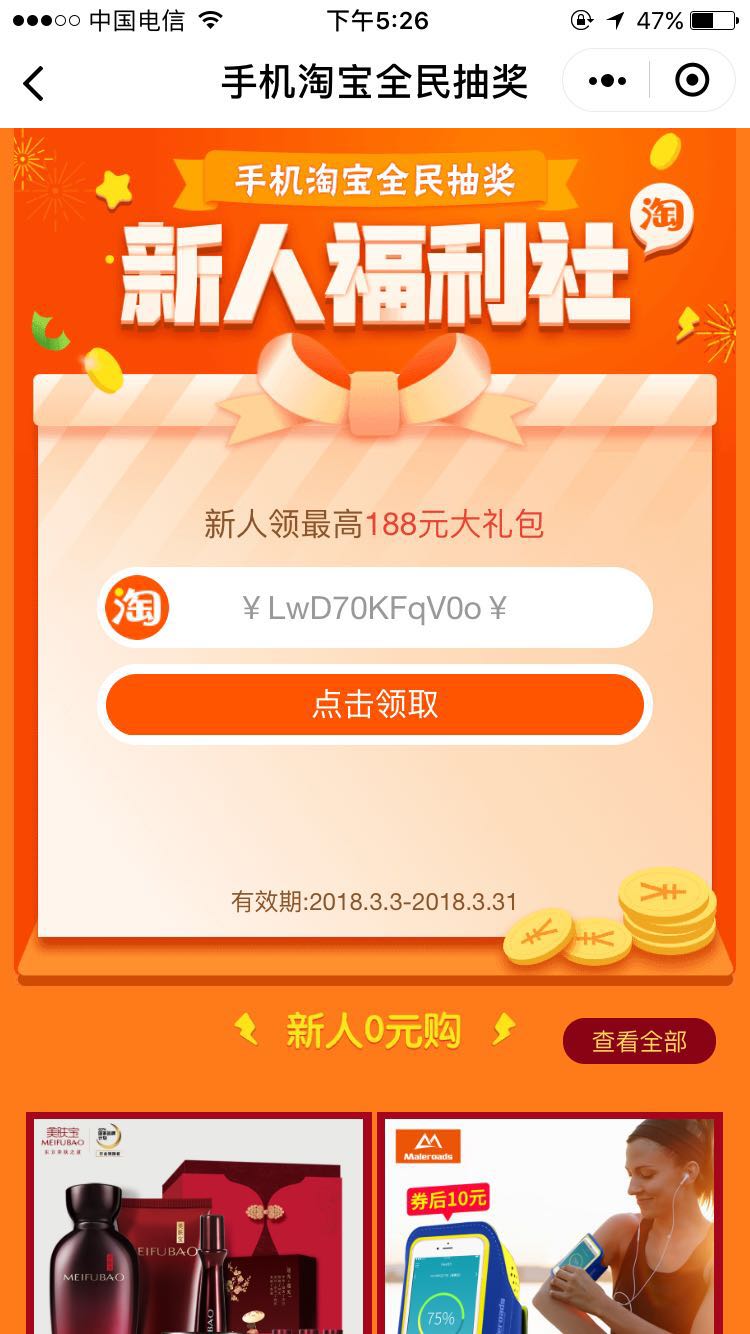 熊猫U选