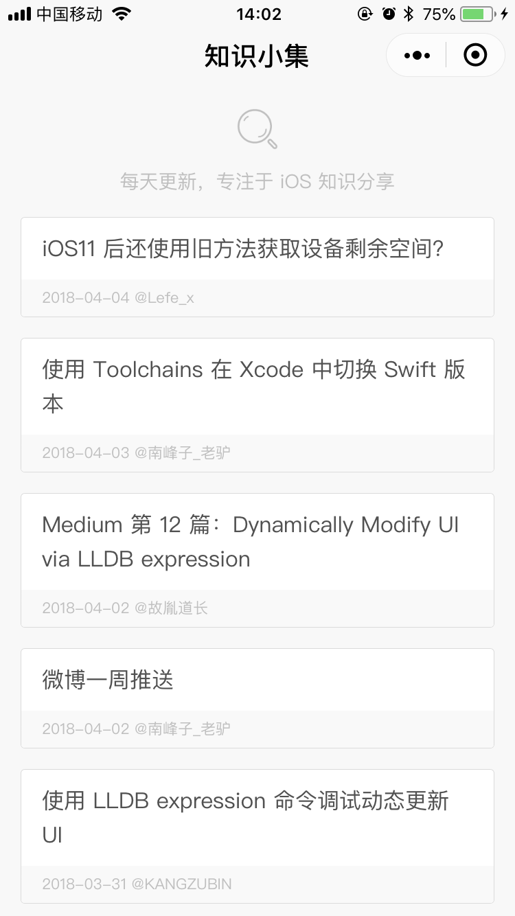 知识小集