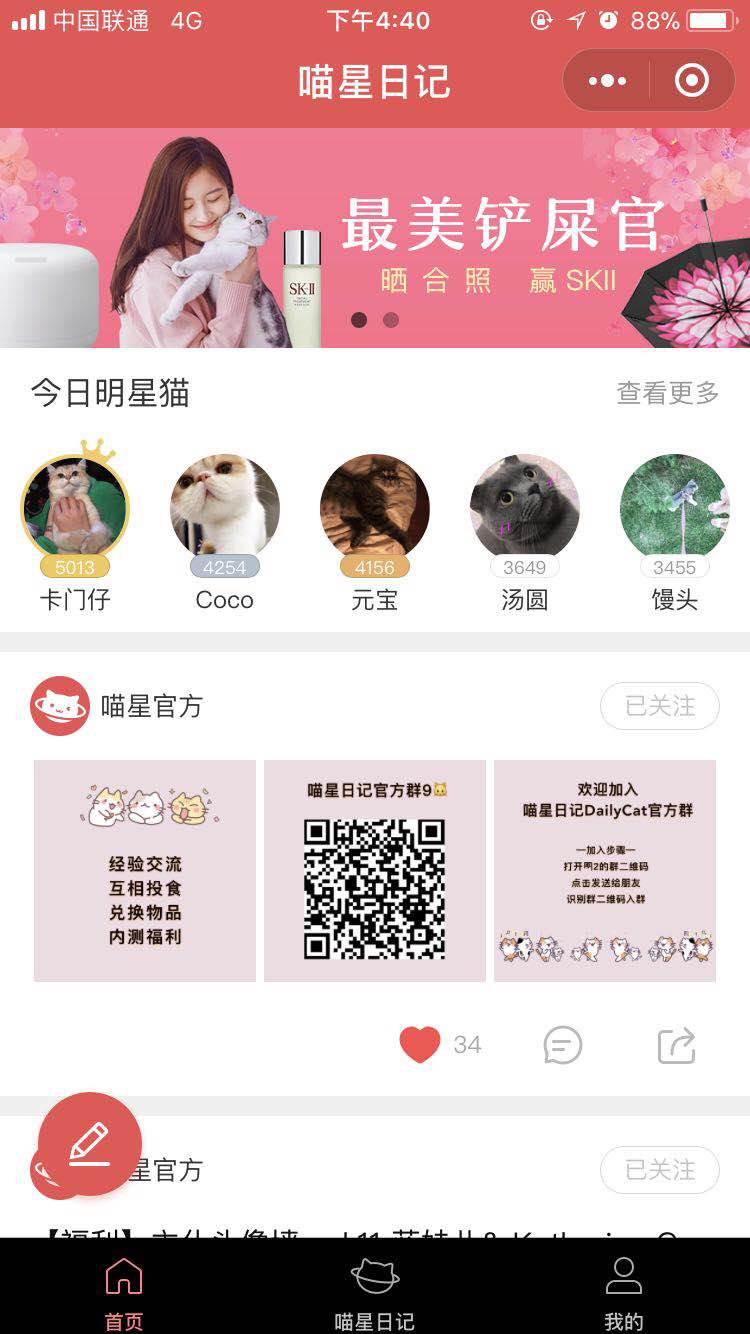 喵星日记DailyCat
