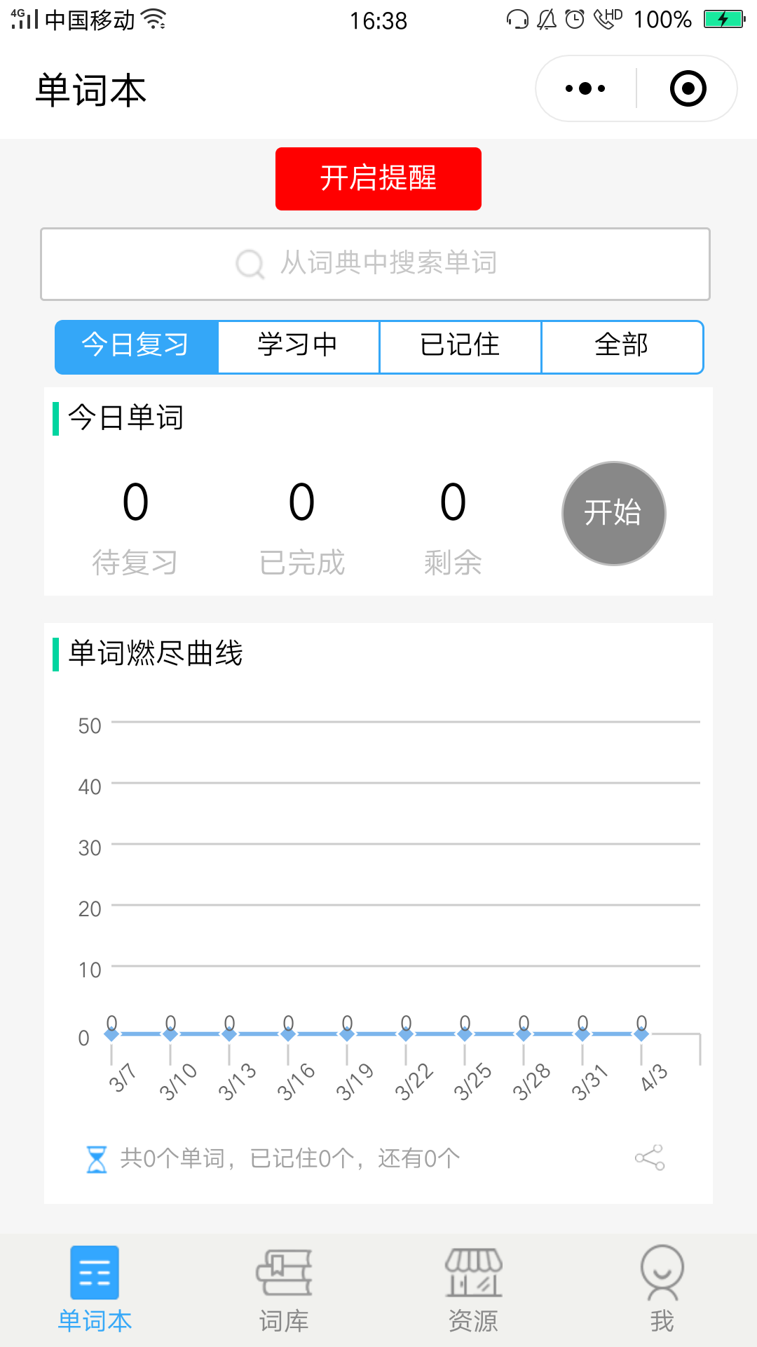 糍粑英语