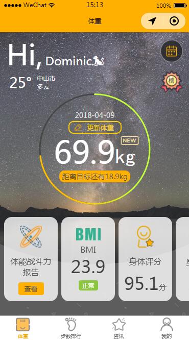 香山健康