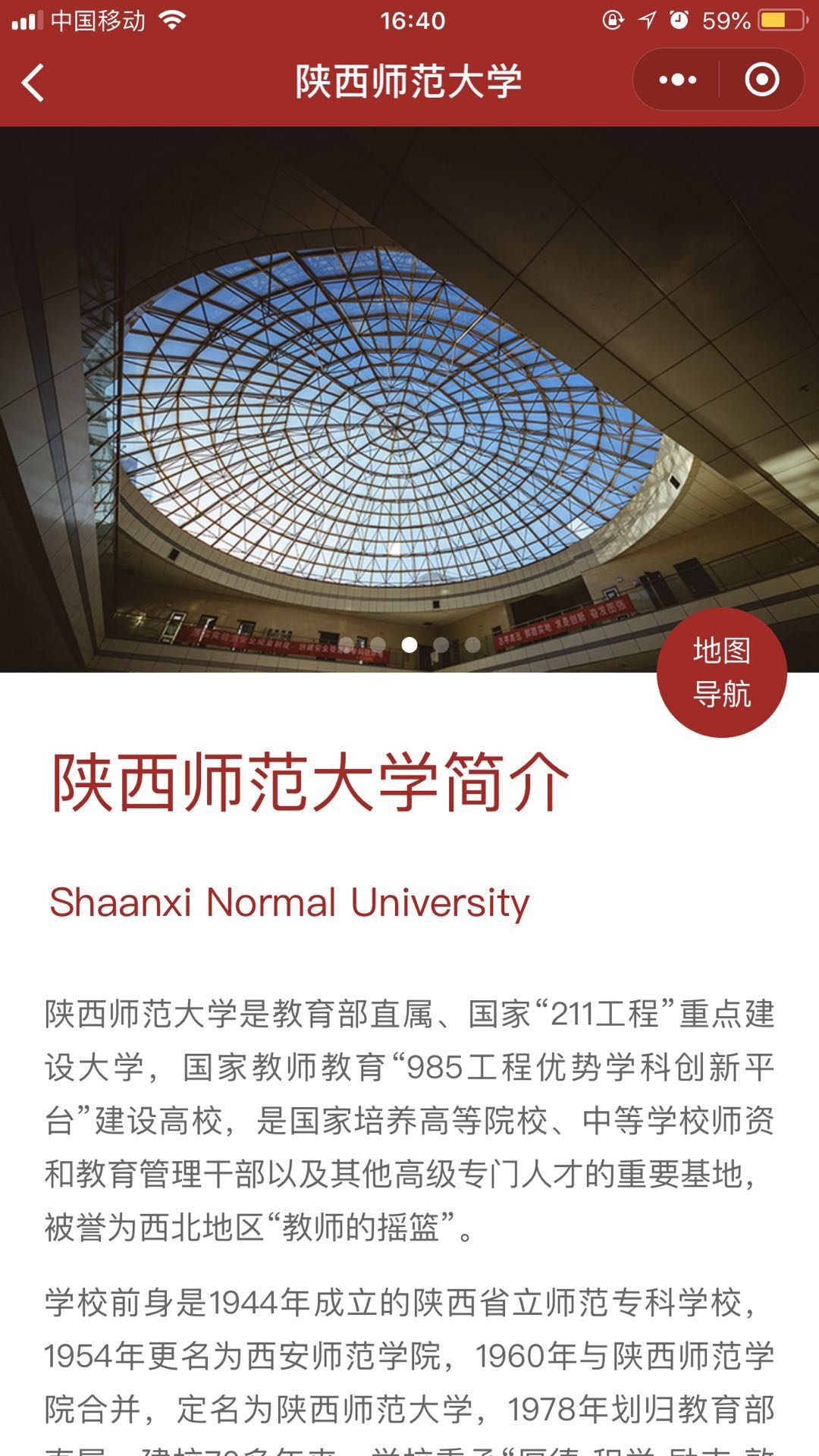 陕西师范大学校园导览