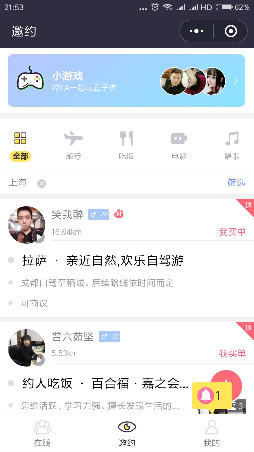 美丽约同城约会视频游戏聊天平台
