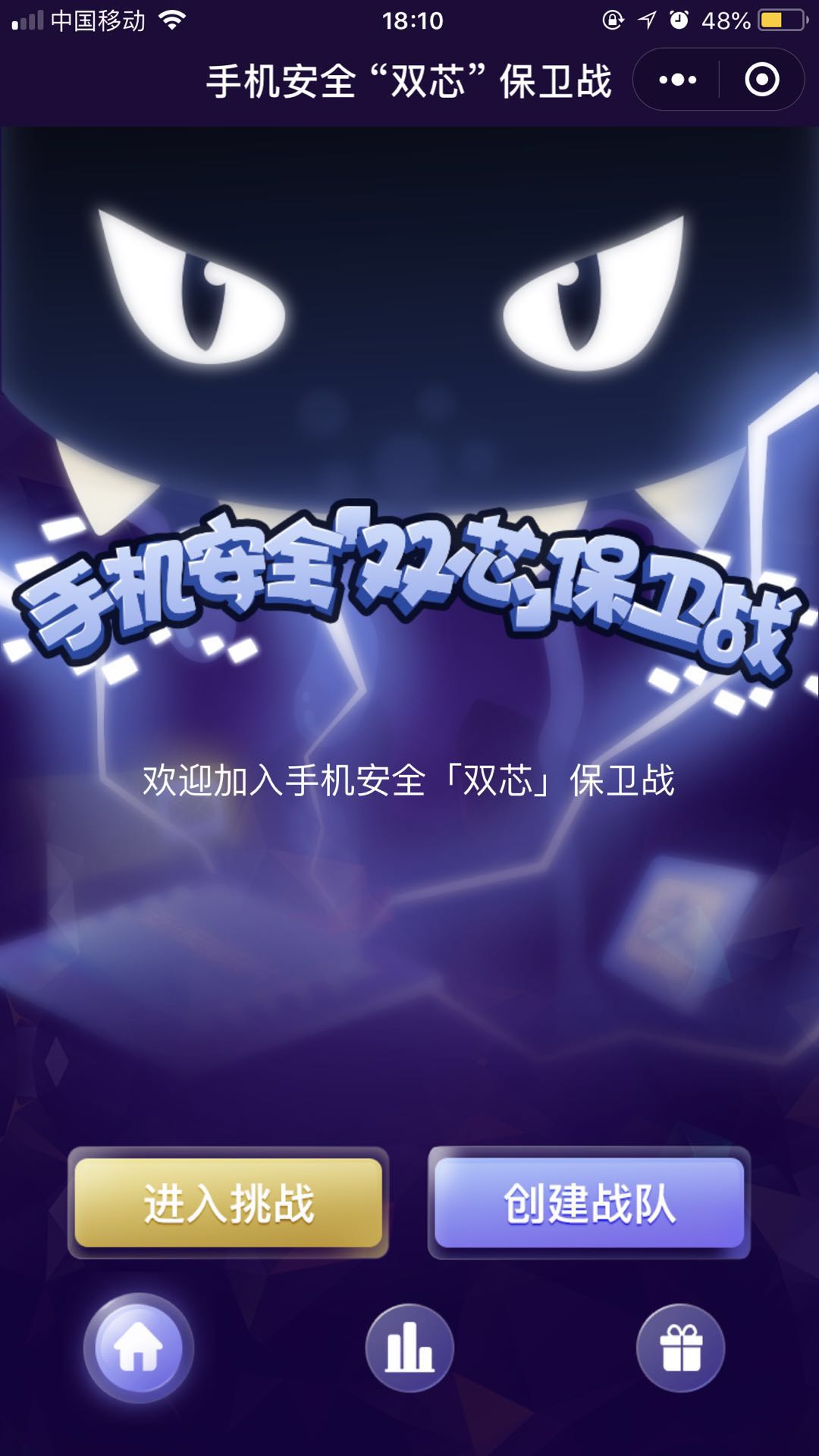 手机安全双芯保卫战