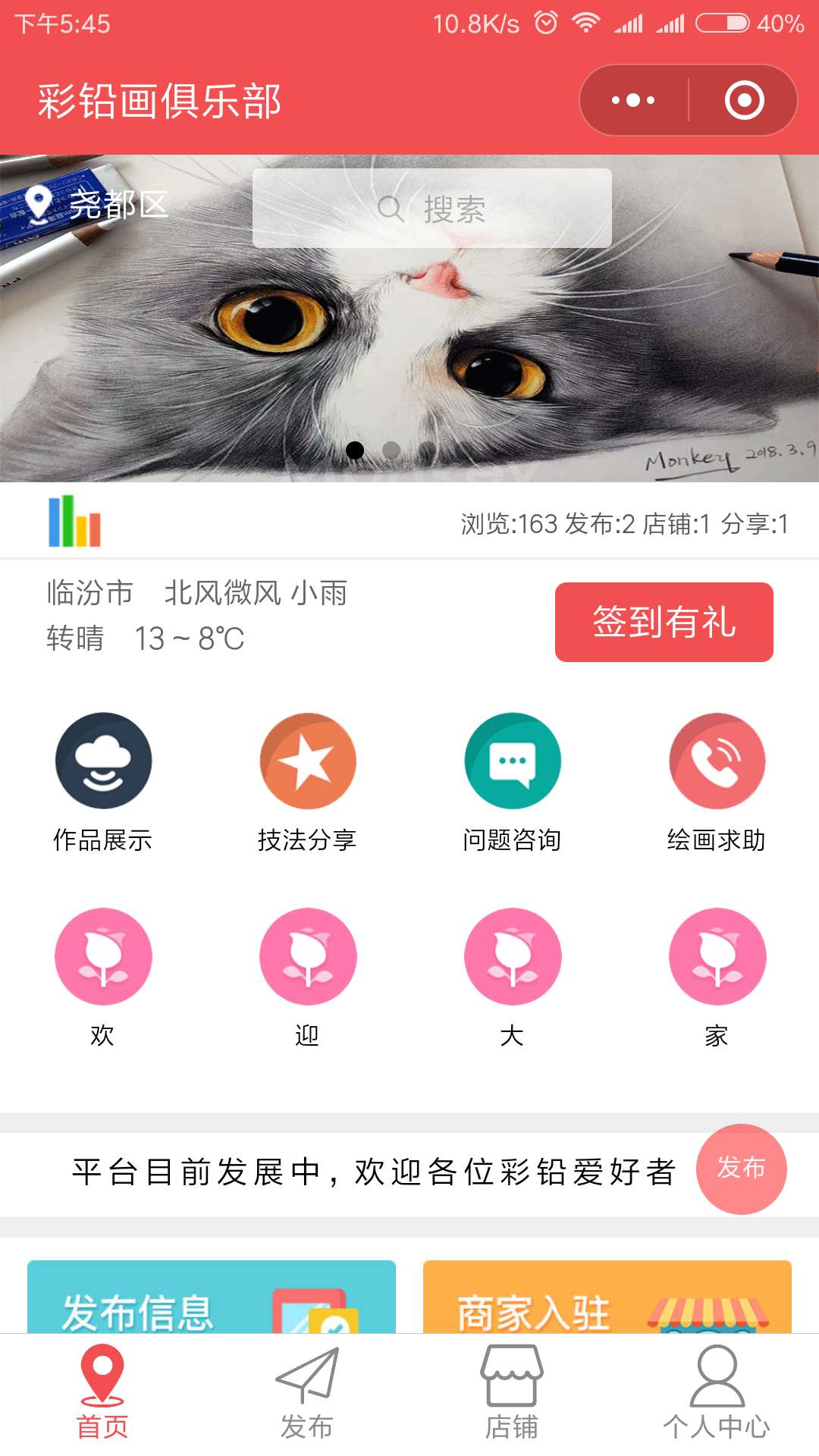 彩铅画俱乐部