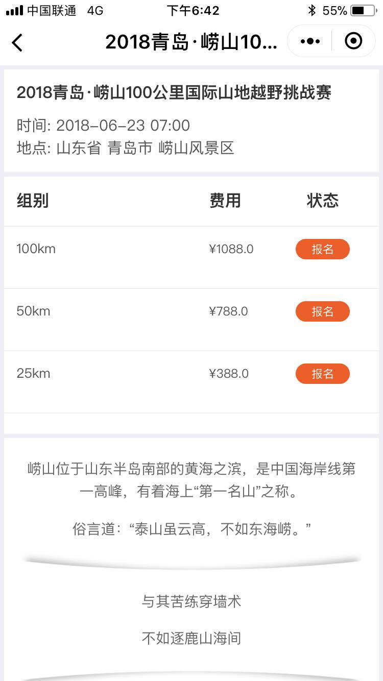 爱燃烧赛事小助手