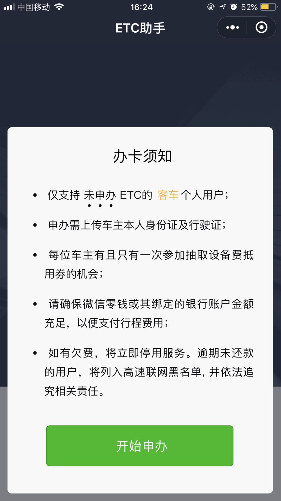 ETC助手