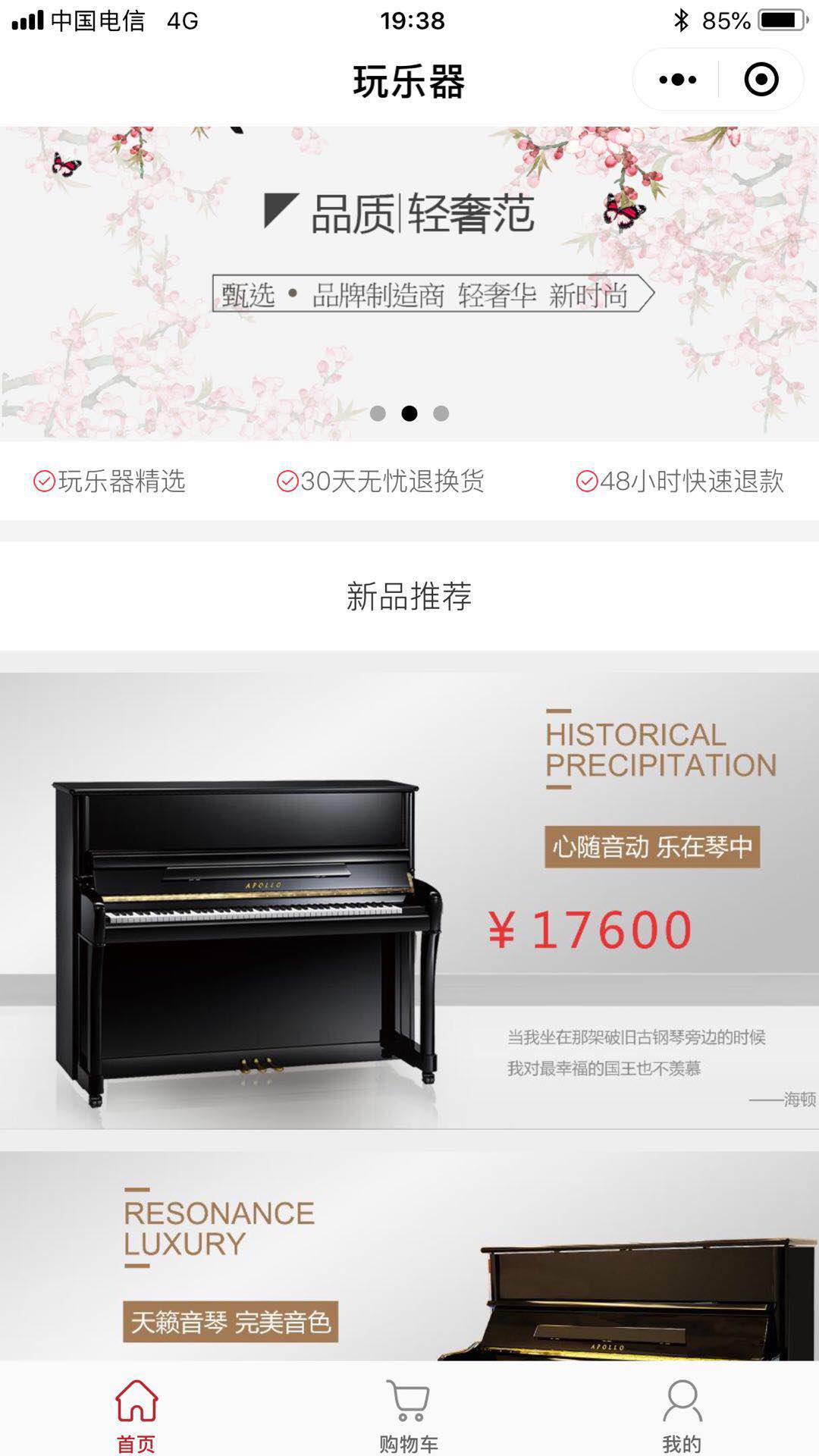 玩乐器