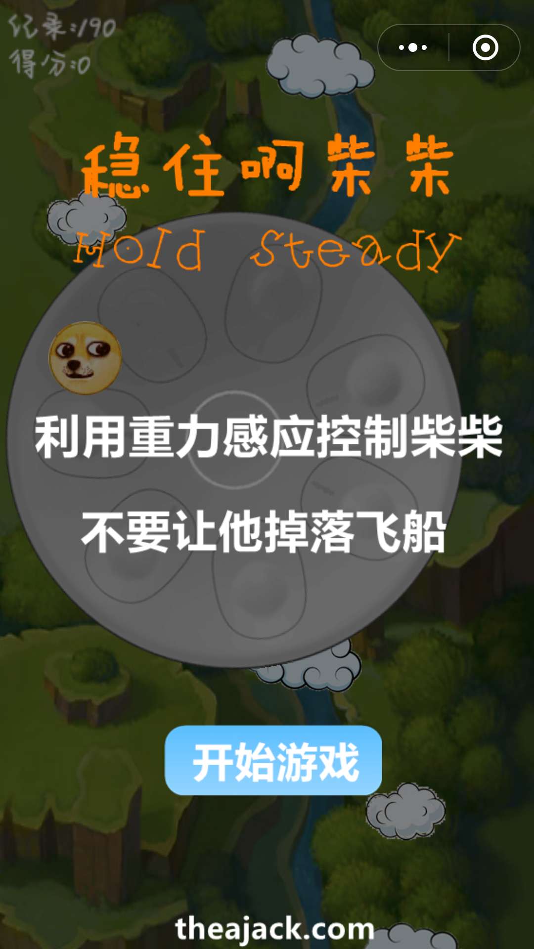 稳住啊柴柴