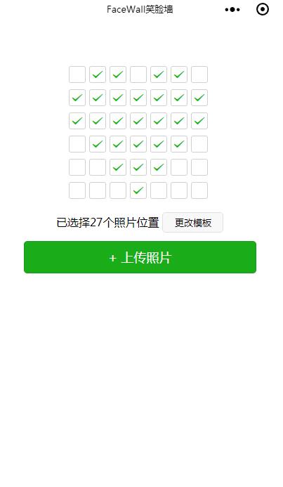 FaceWall笑脸墙