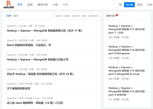 Rails365|编程技术和视频教程学院