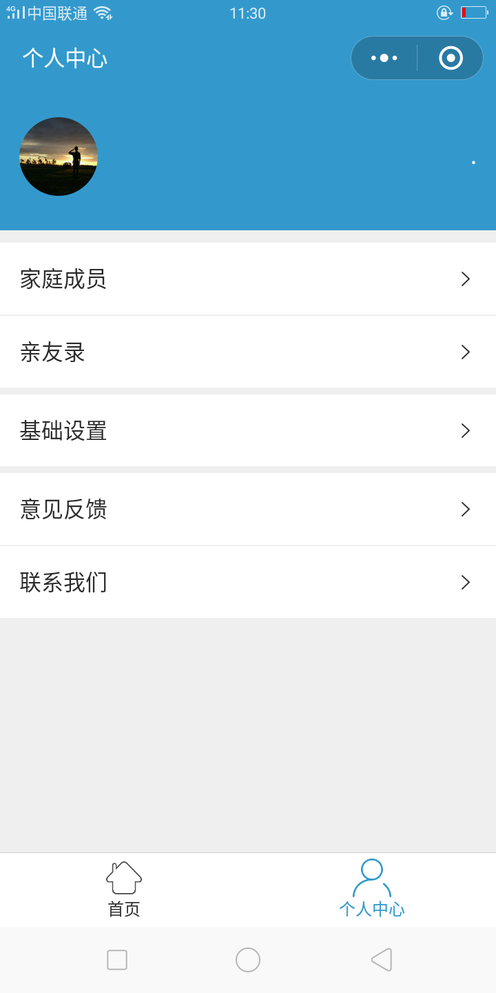人情记