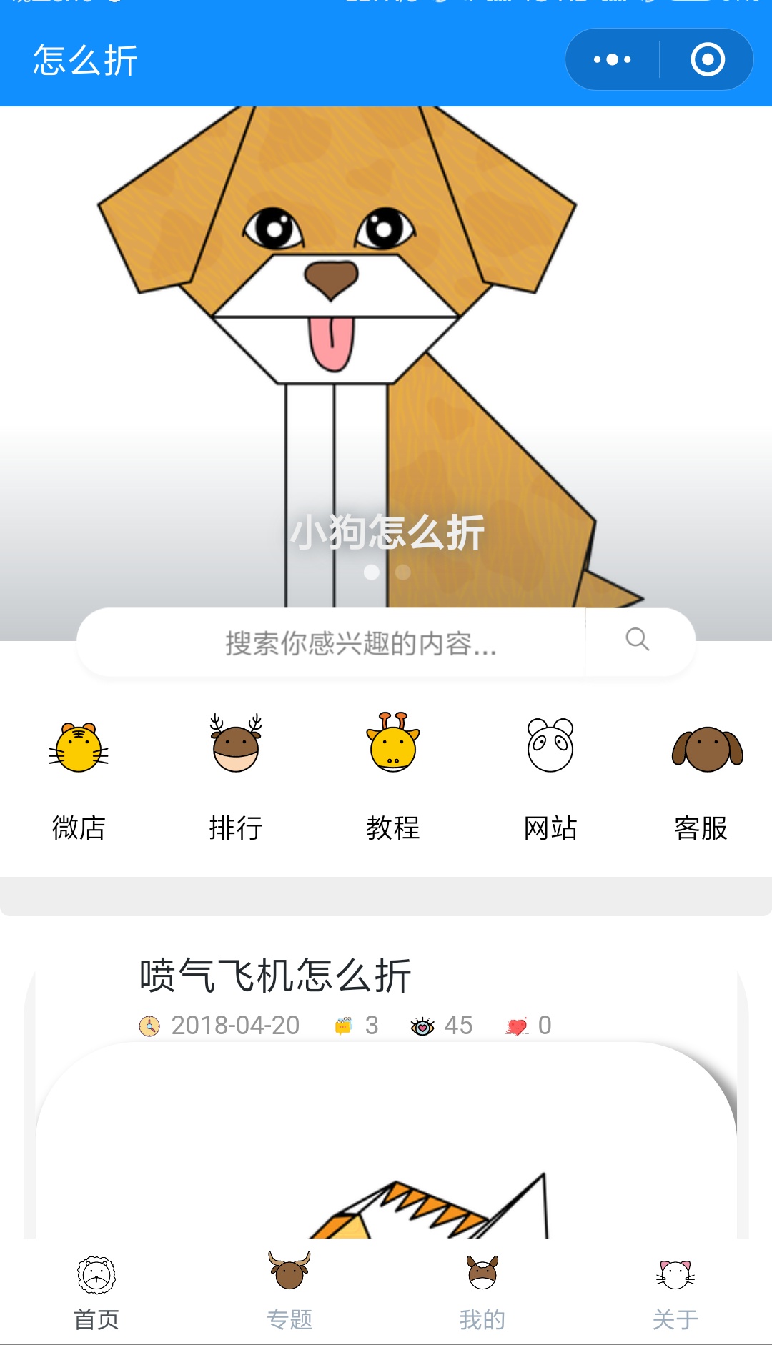 怎么折