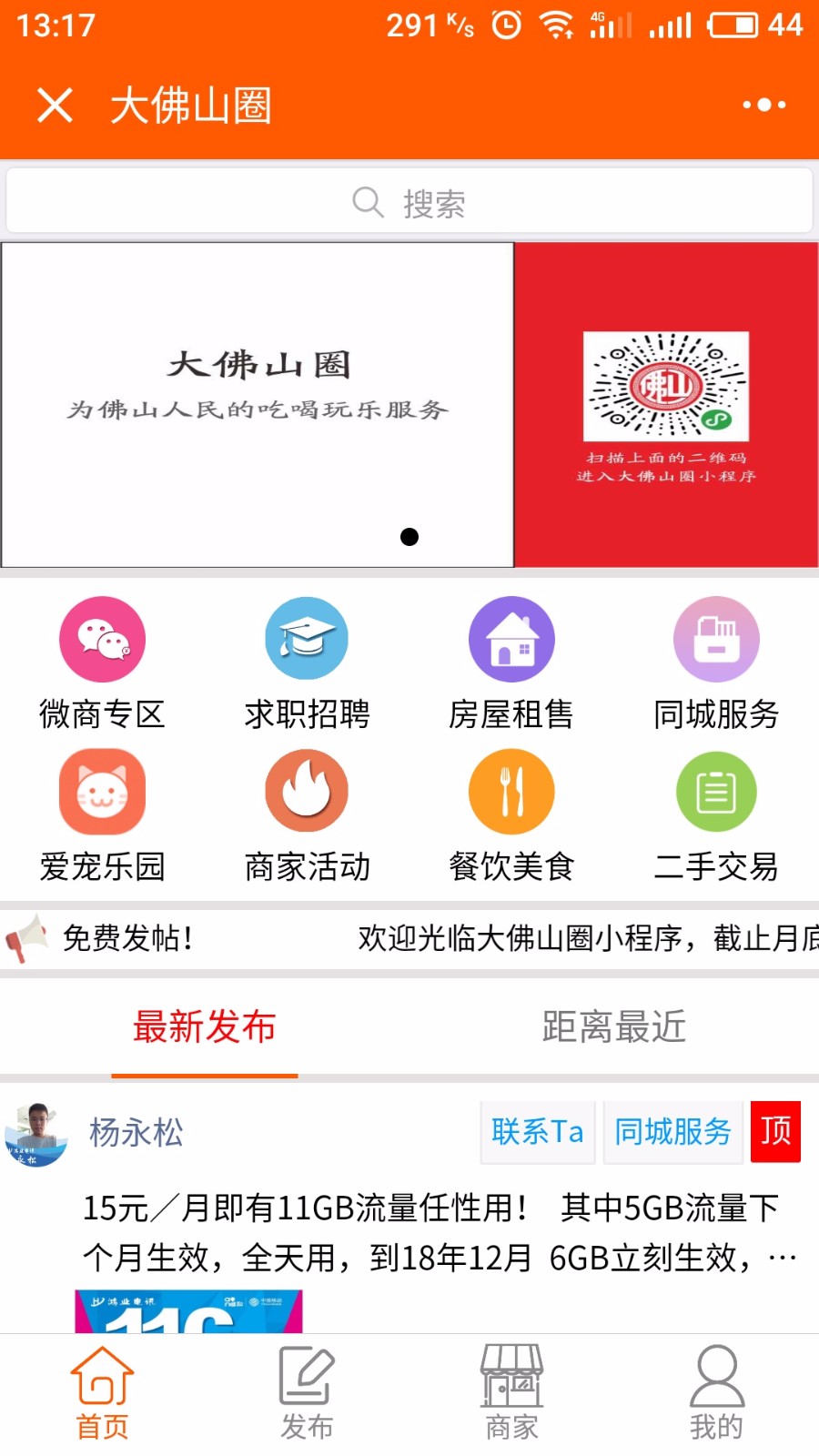 大佛山圈