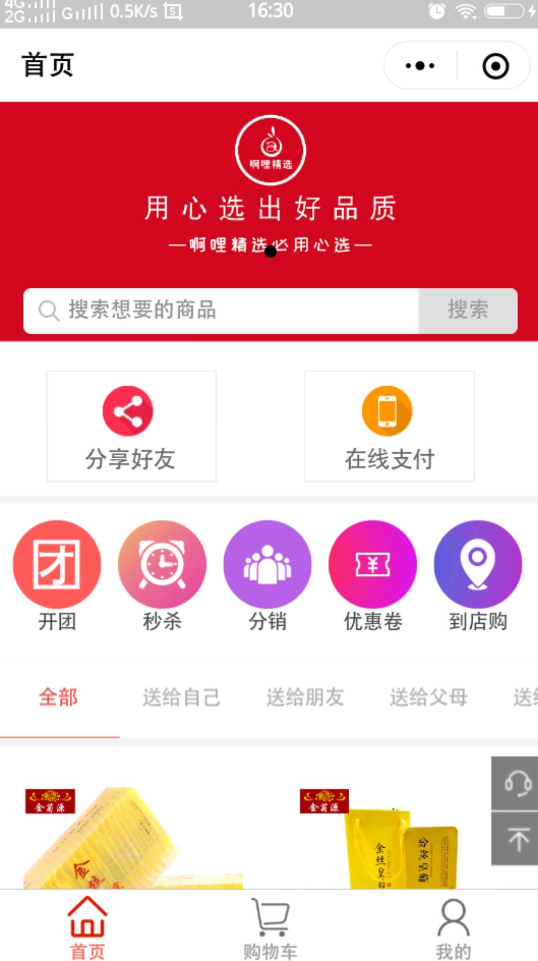 啊哩精选