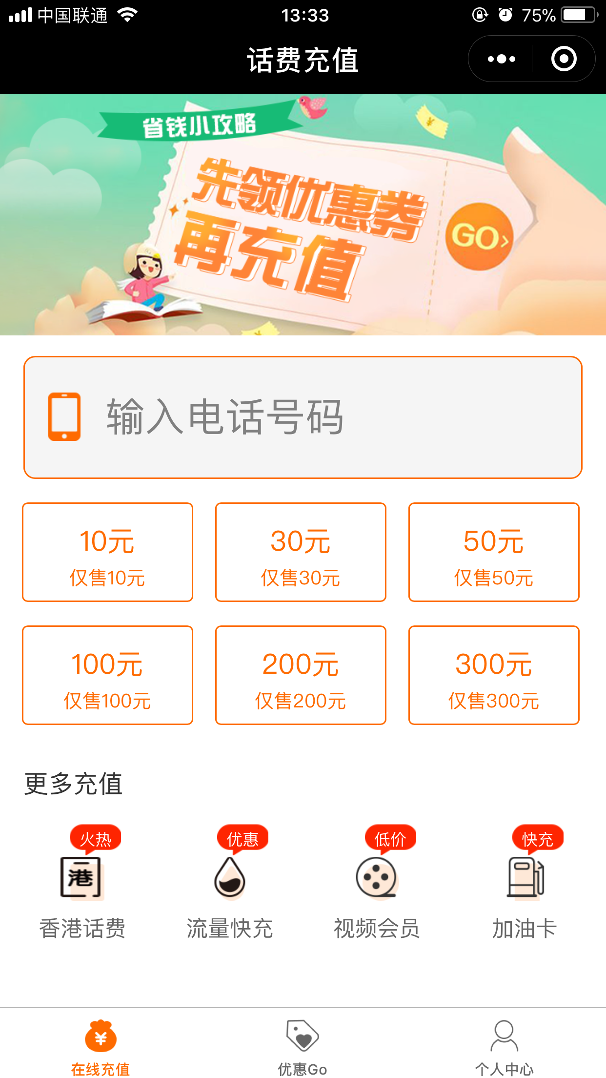 充值也疯狂