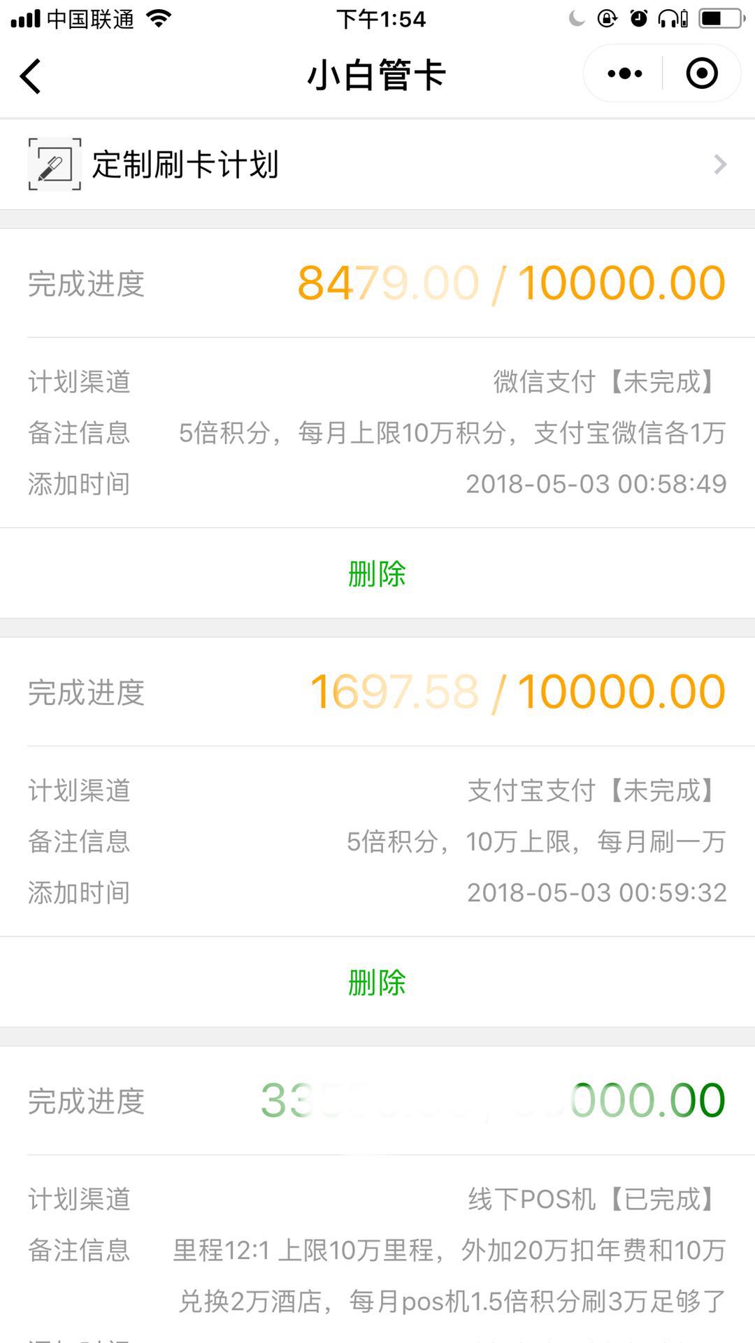 小白管卡