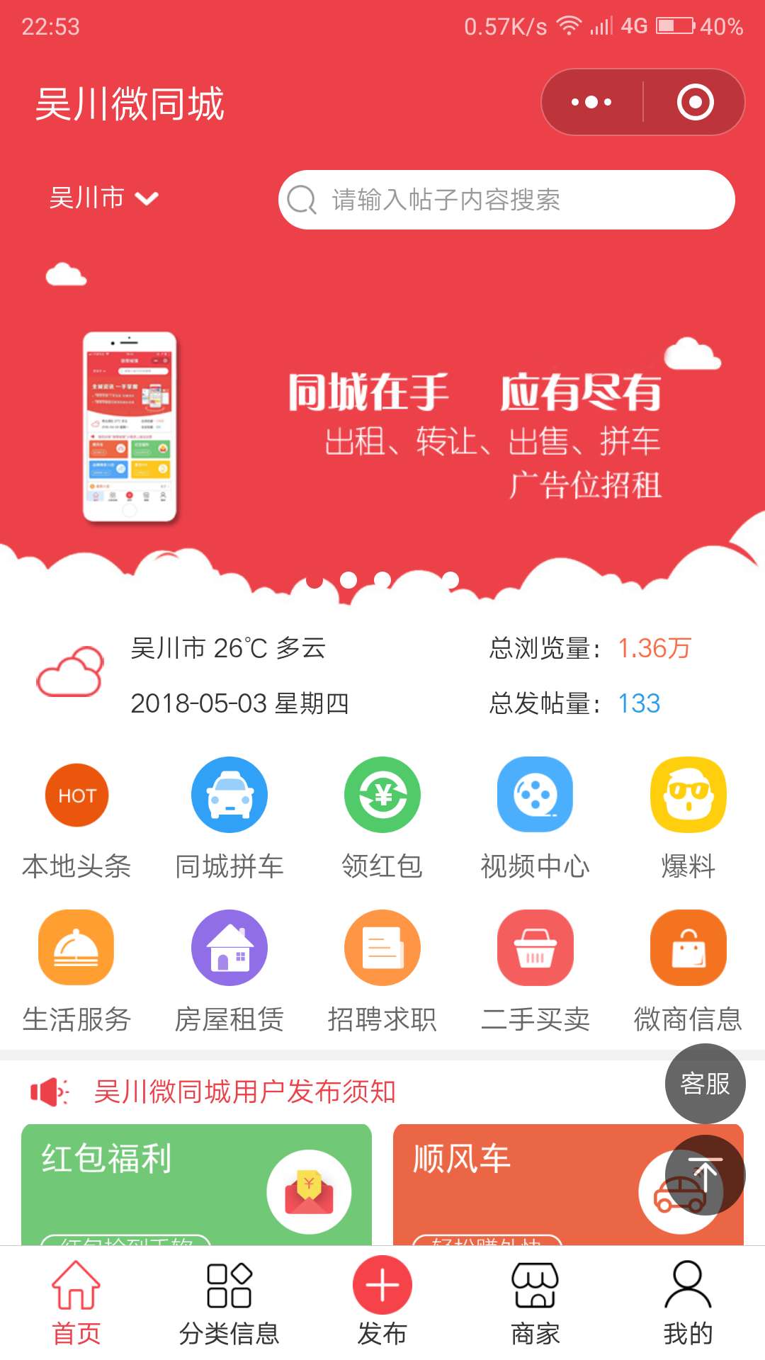 吴川微同城
