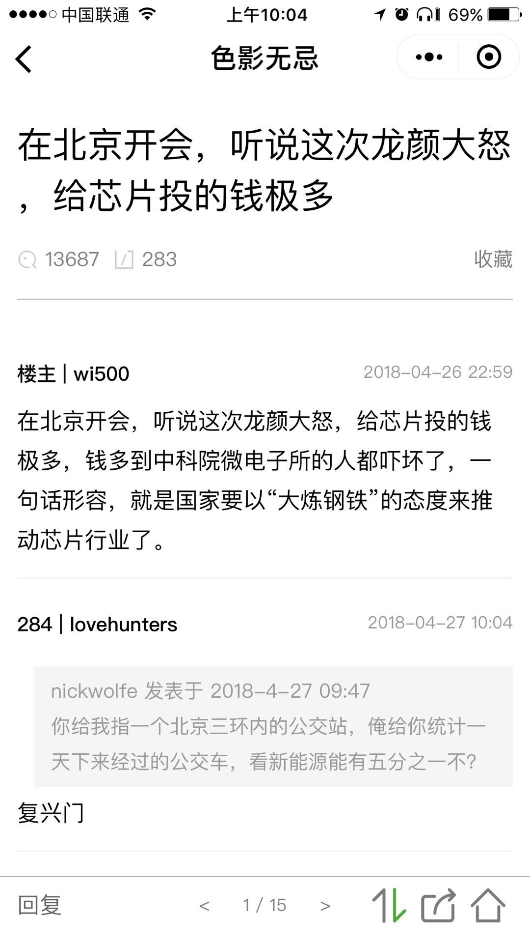 色影无忌摄影器材旅游影像玩主