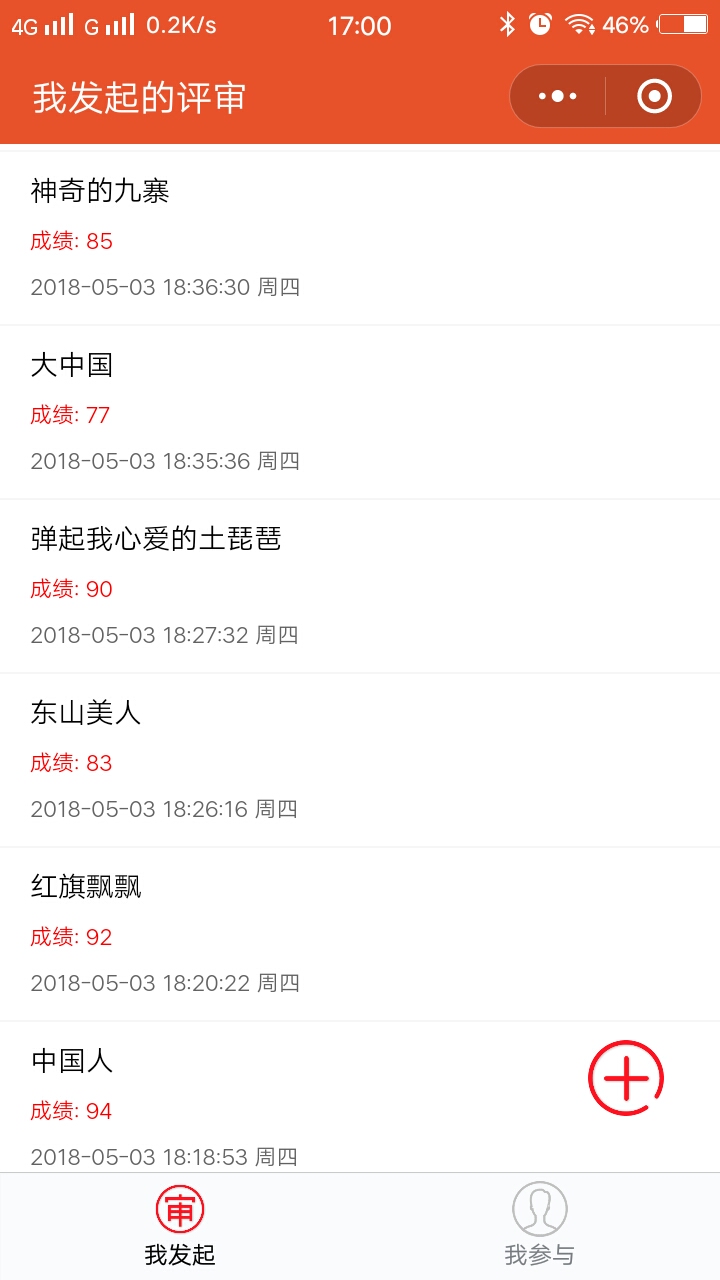 打分小工具