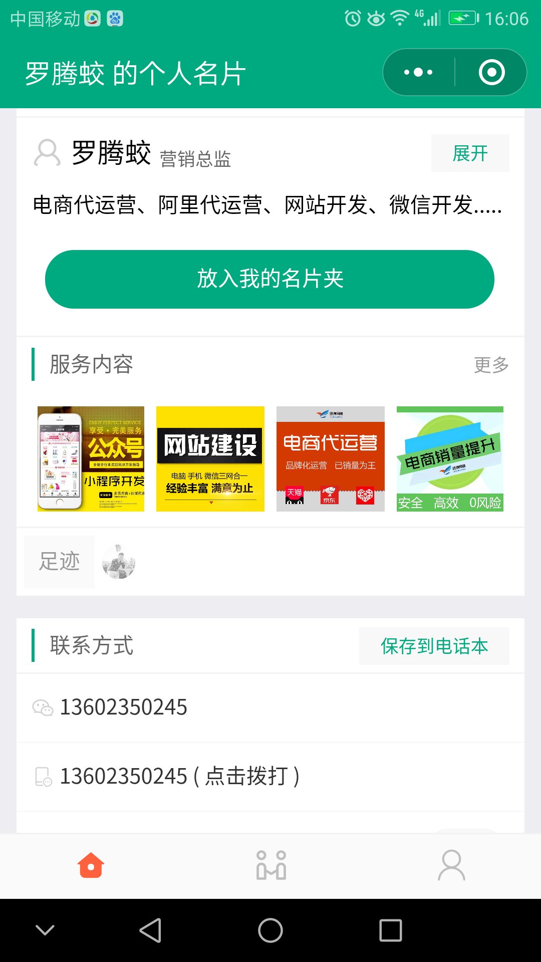 高端VIP名片