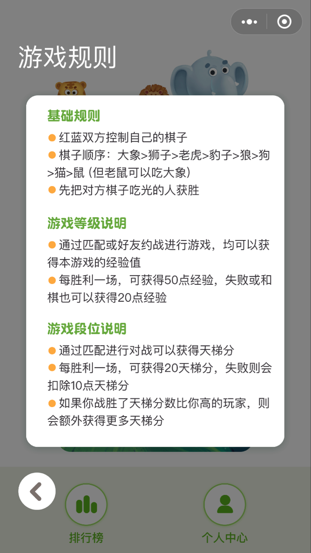 老鼠吃大象