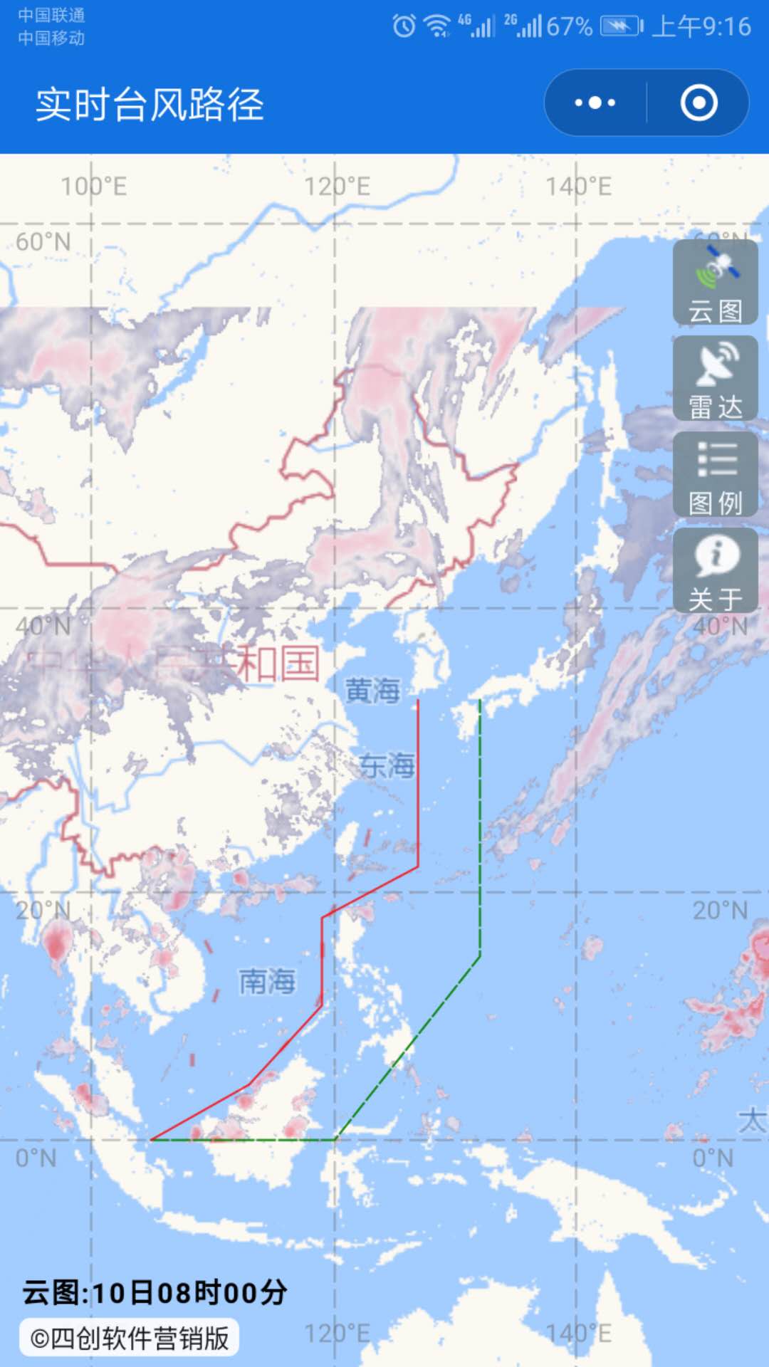 实时台风路径