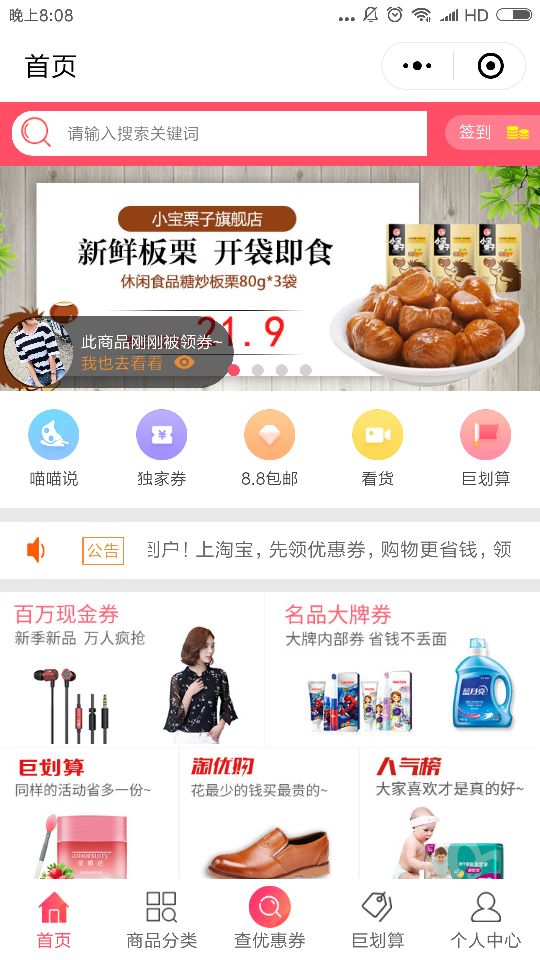 爱撸券优惠券