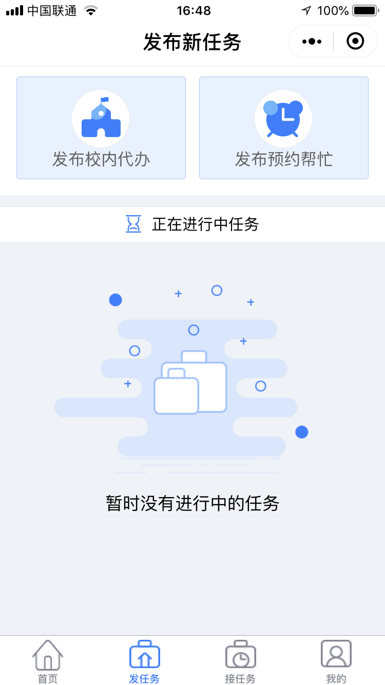校园帮lite