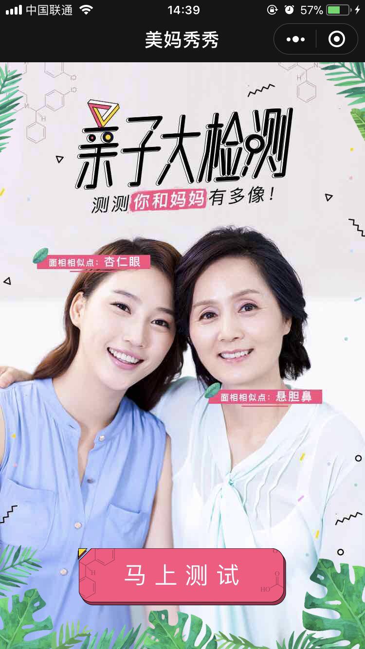 美妈秀秀
