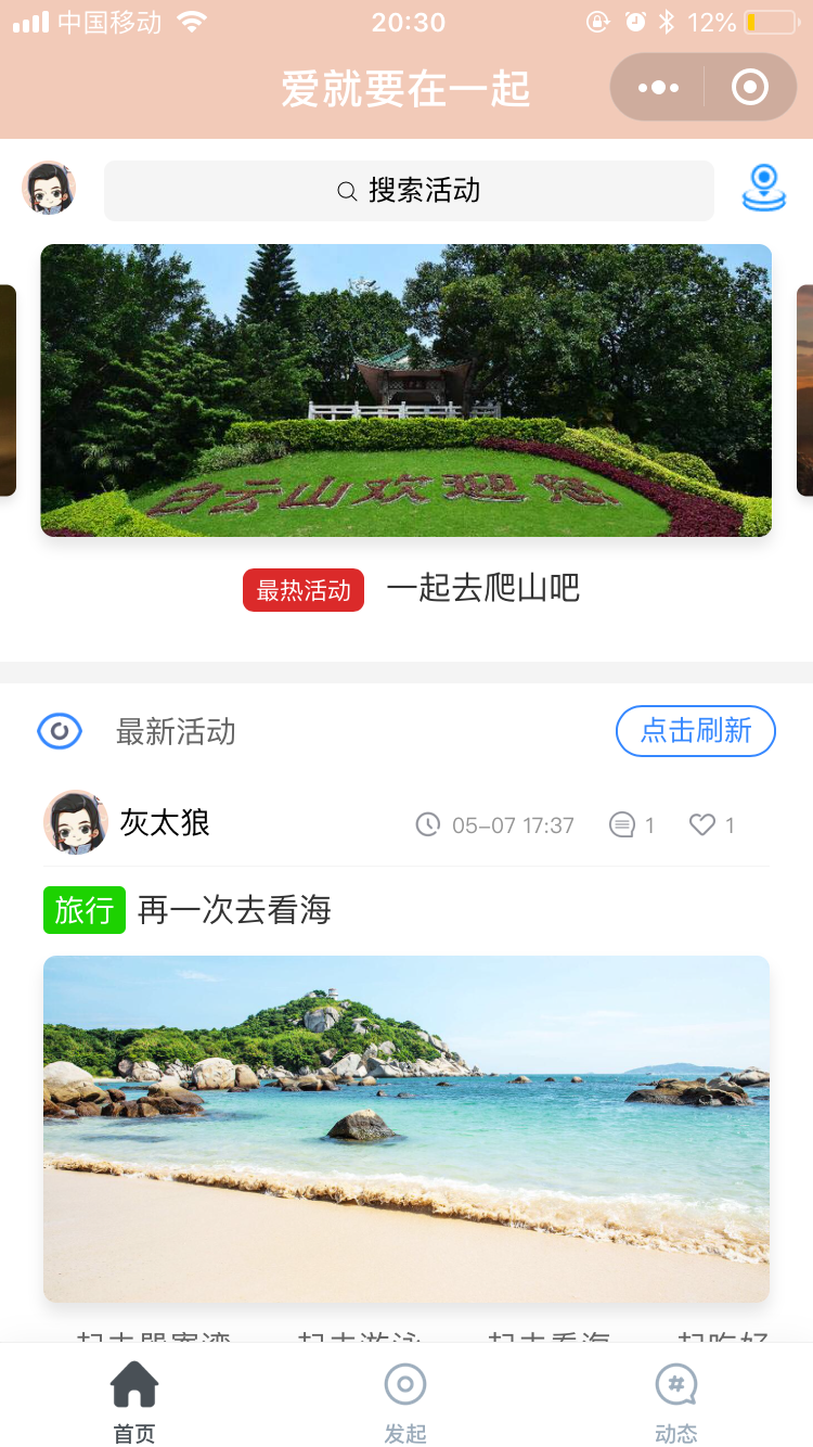 留痕
