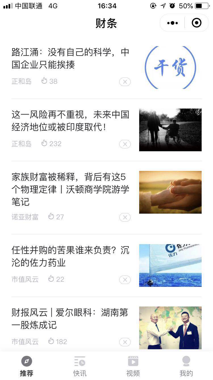 财条