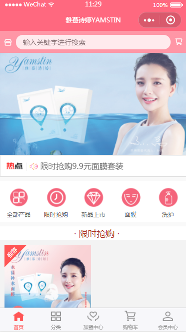 雅慕诗婷