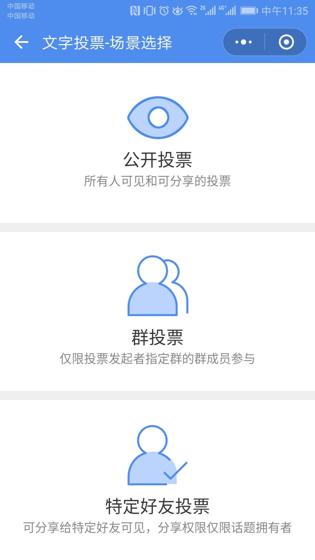 投票派