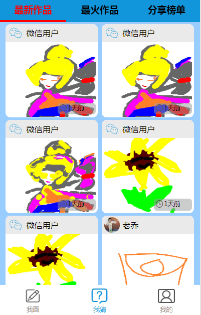 我画画你猜猜
