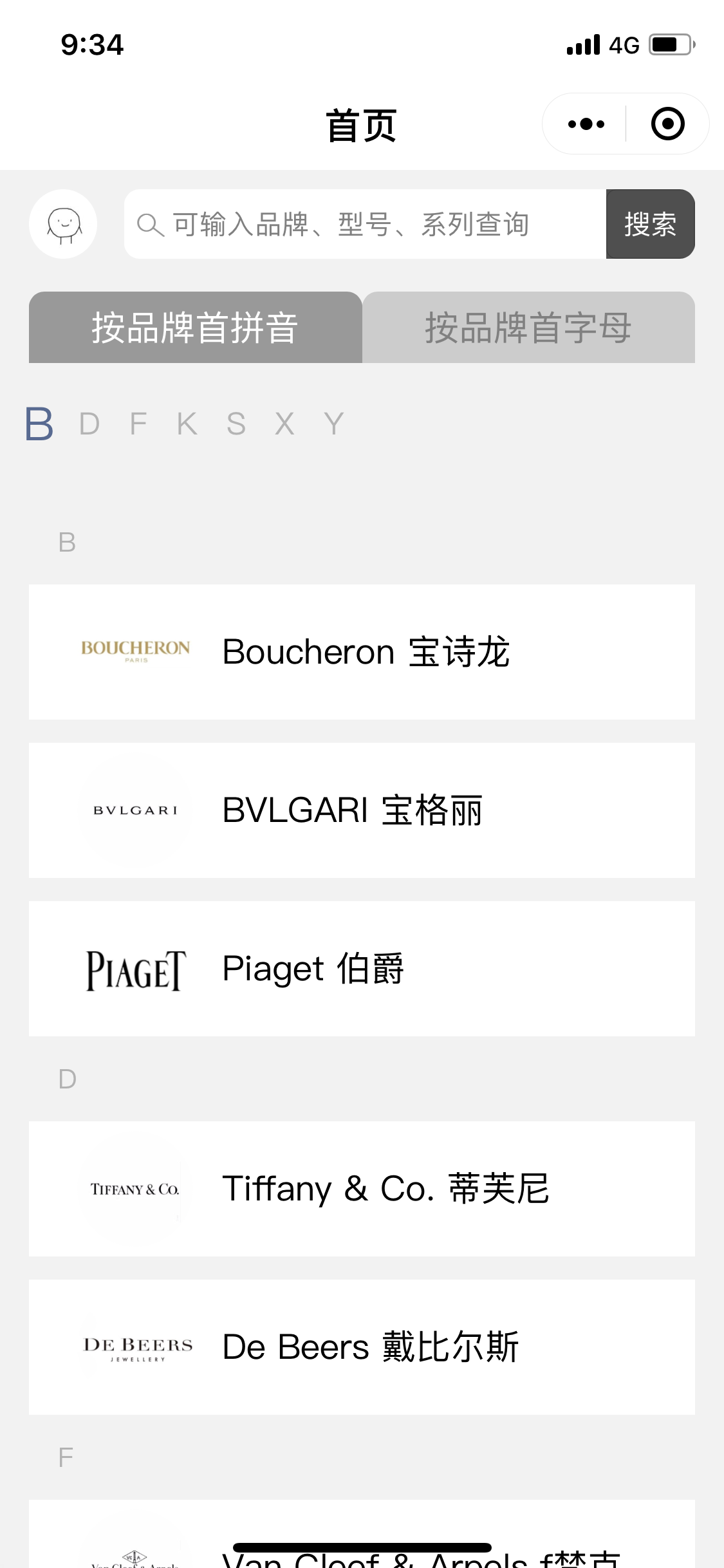 高级珠宝图册