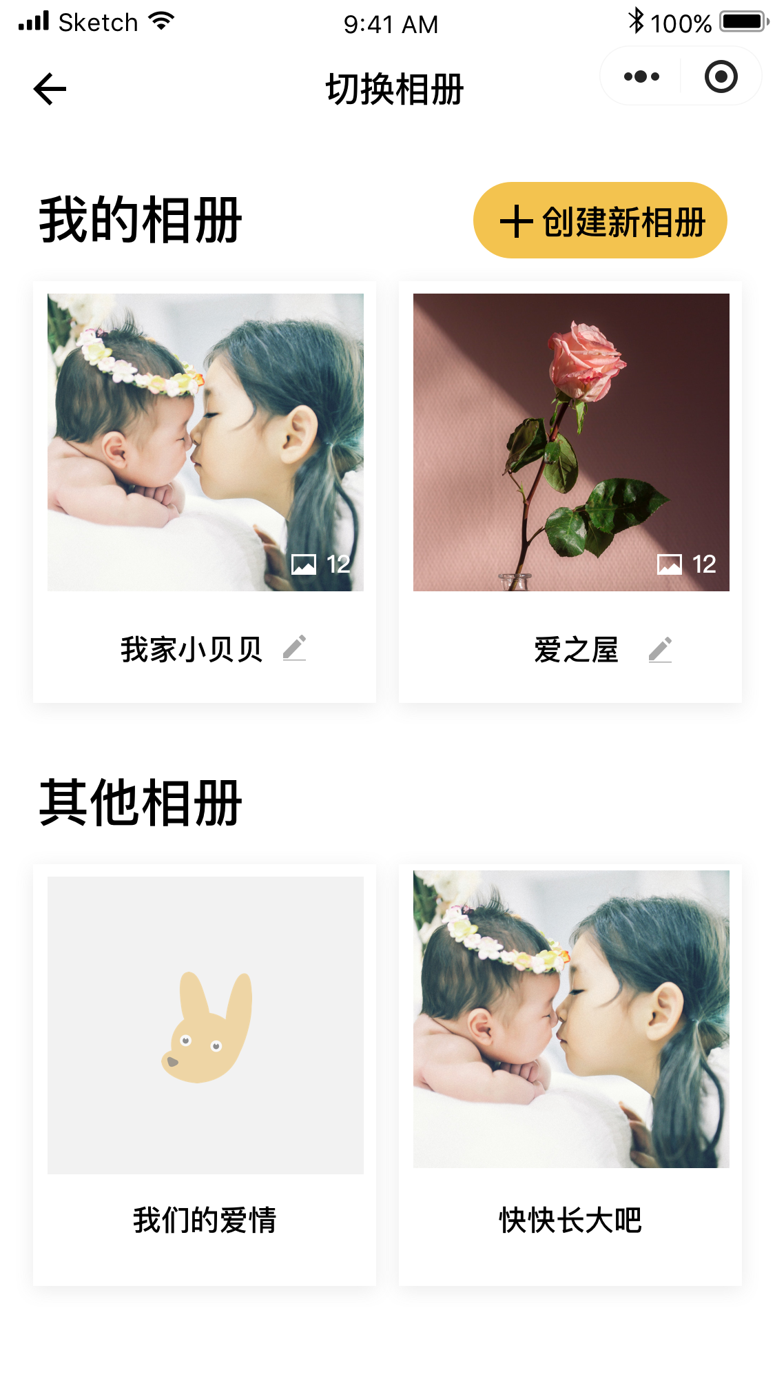 袋鼠相册