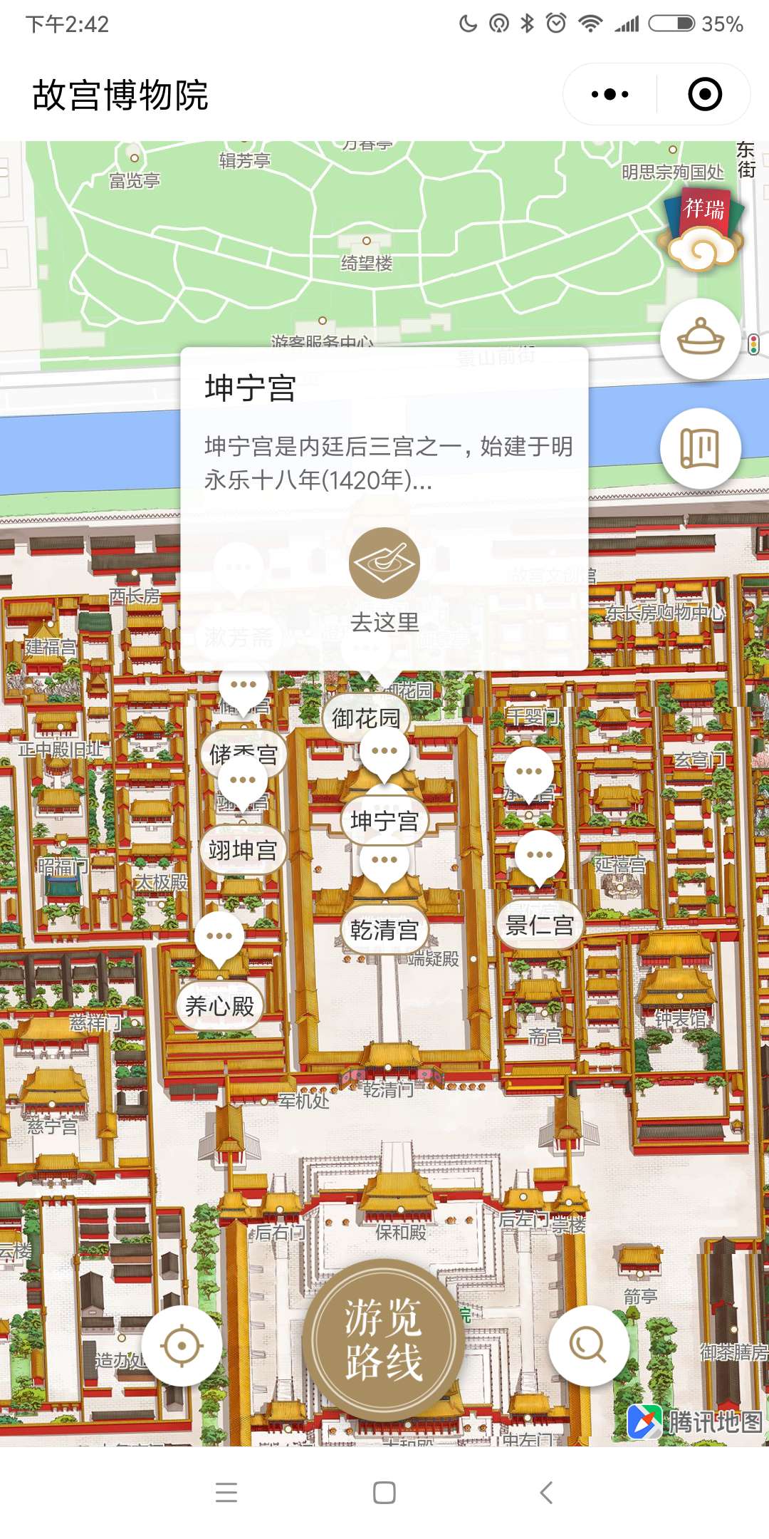 玩转故宫
